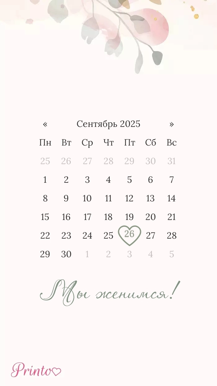 Этот день - Макет 6