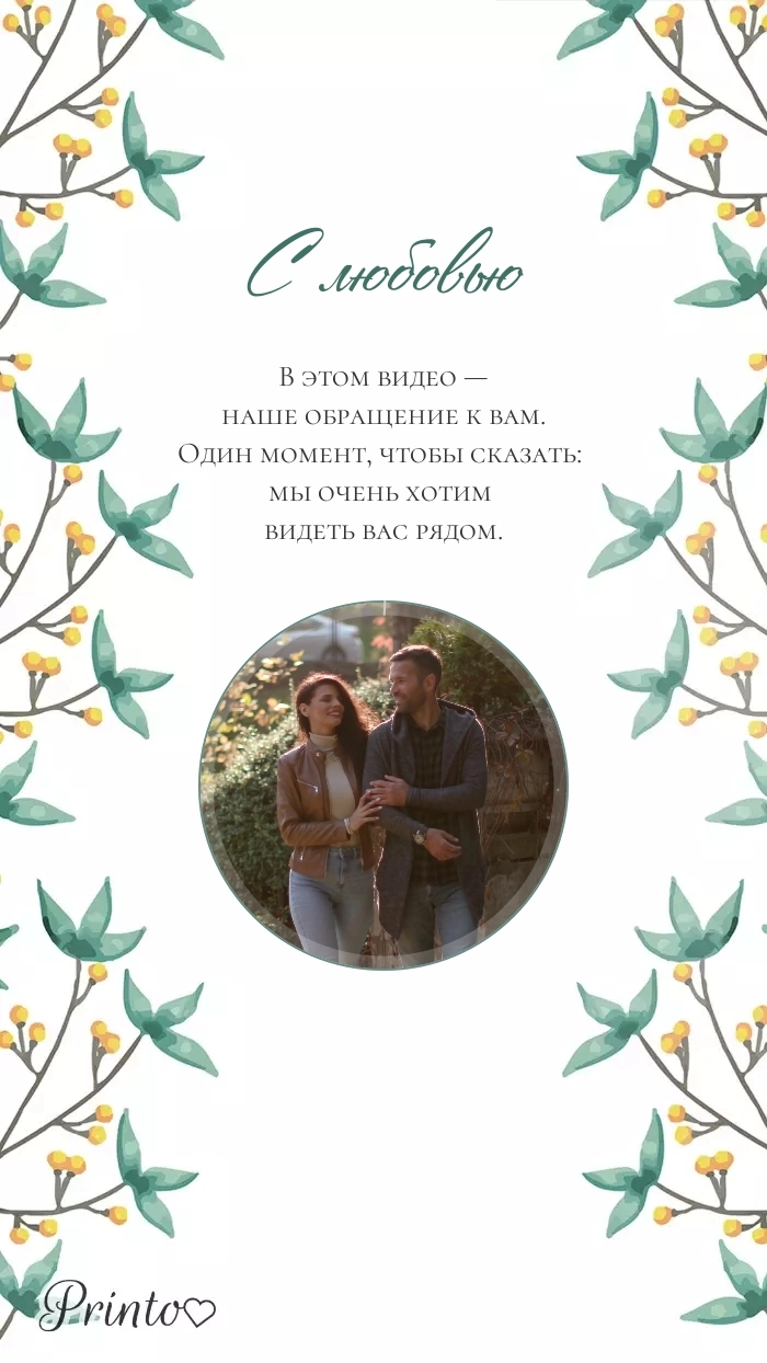 Видеокружок - Макет 3