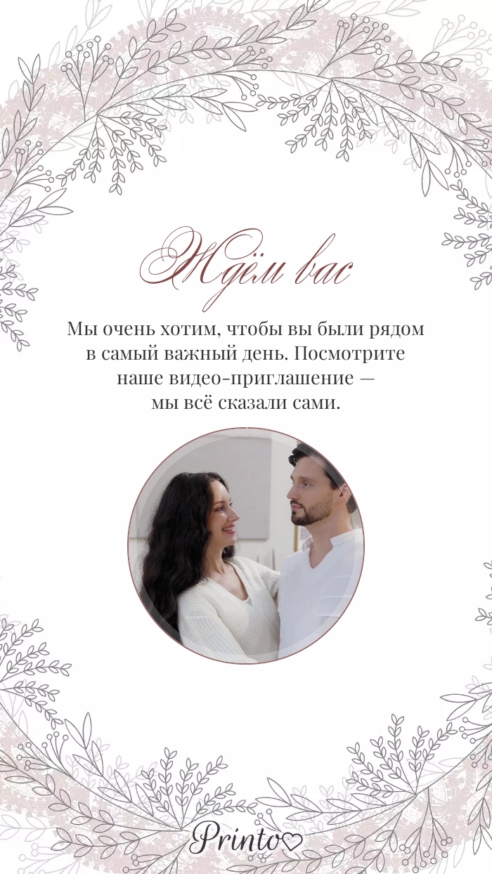 Видеокружок - Макет 3