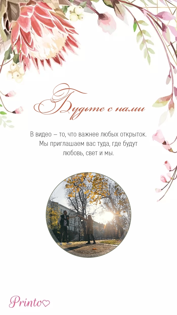 Видеокружок - Макет 5
