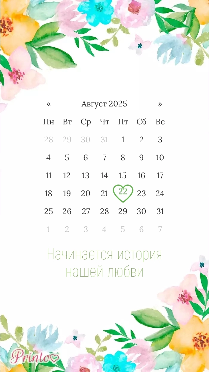 Этот день - Макет 3