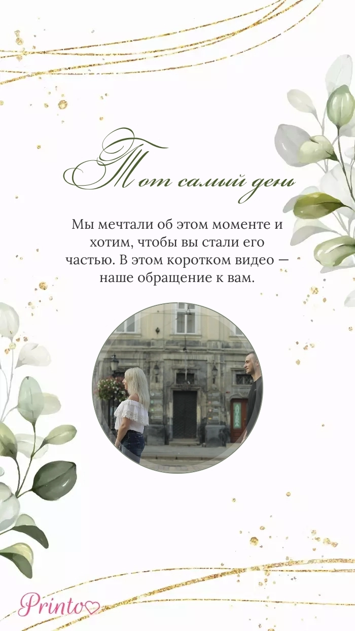 Видеокружок - Макет 4