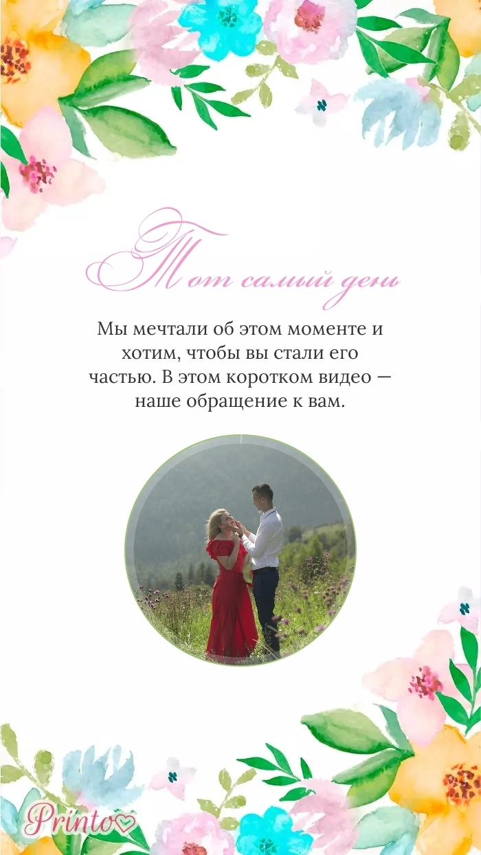 Видеокружок - Макет 2