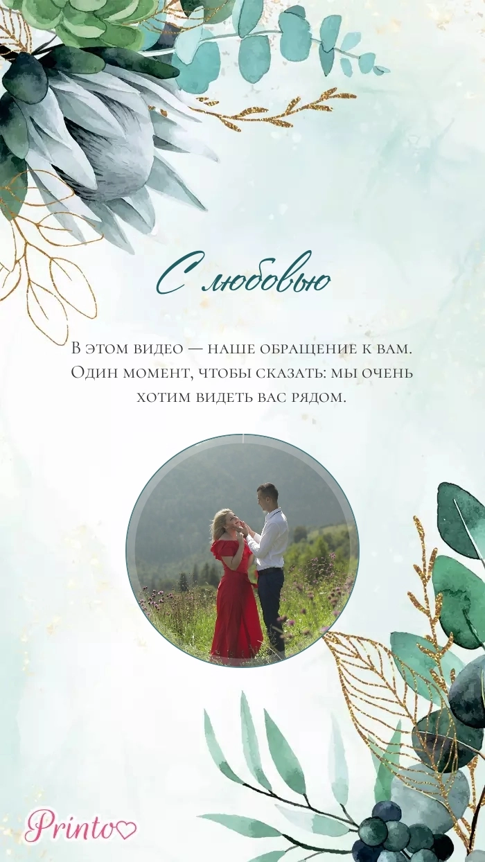 Видеокружок - Макет 7