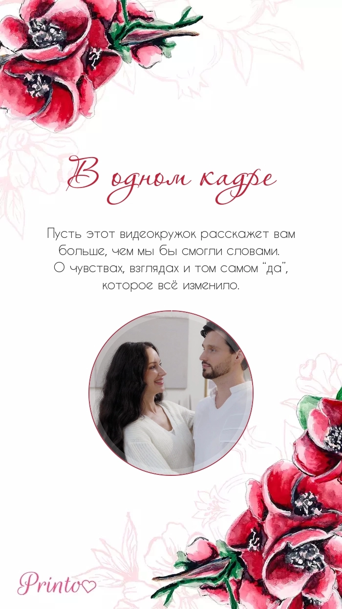 Видеокружок - Макет 4