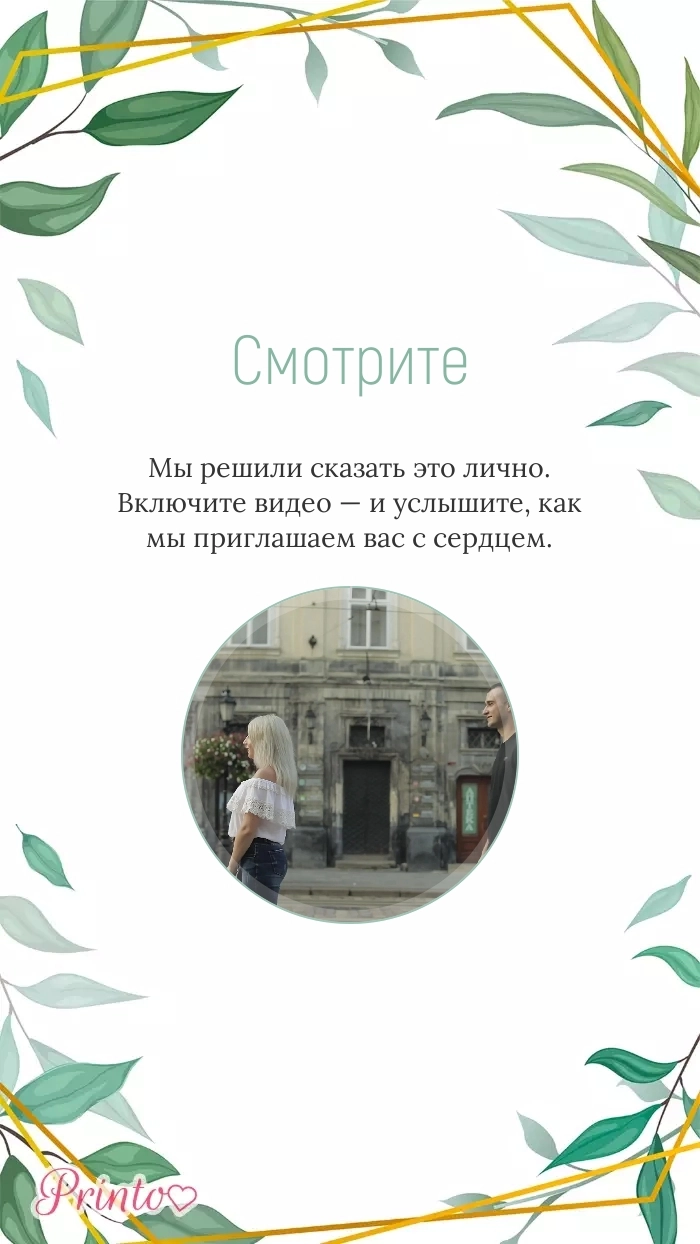 Видеокружок - Макет 3