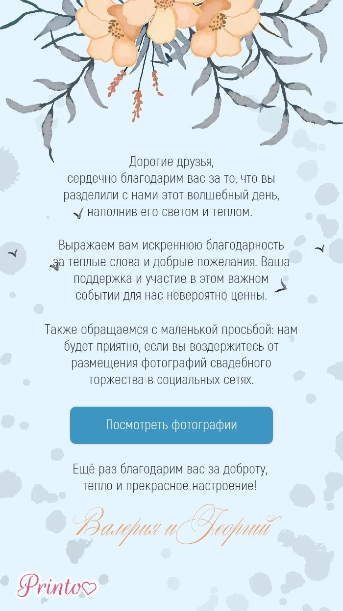 Фотоотчёт о свадьбе - Макет 1