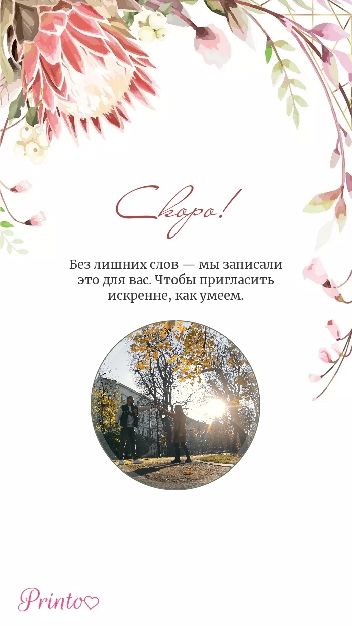 Видеокружок - Макет 2