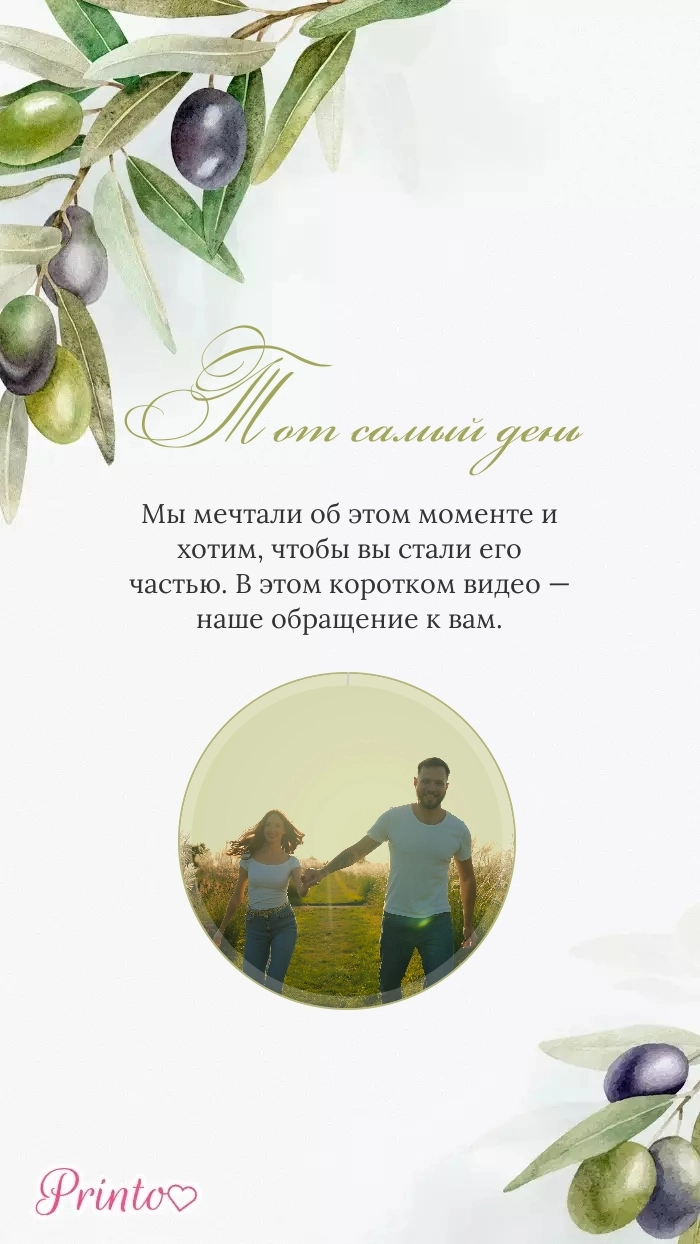 Видеокружок - Макет 2