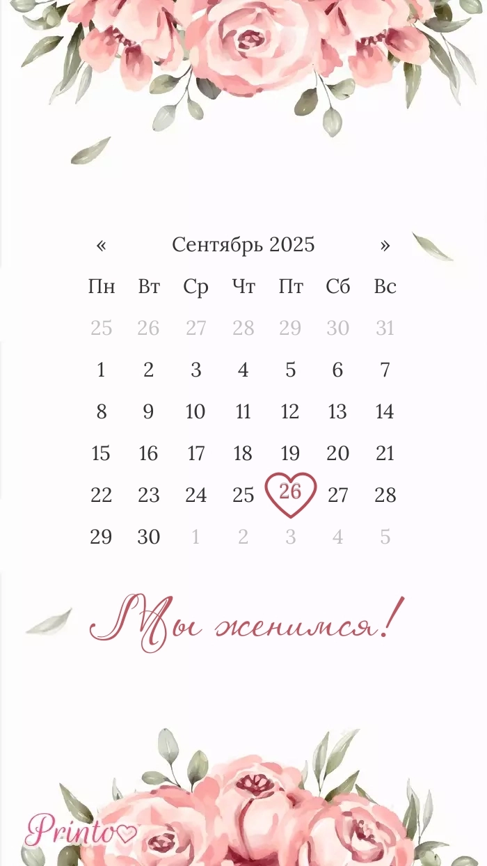 Этот день - Макет 4
