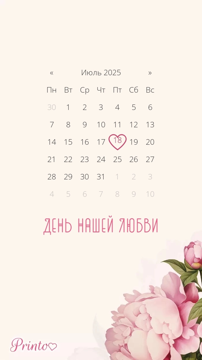 Этот день - Макет 1