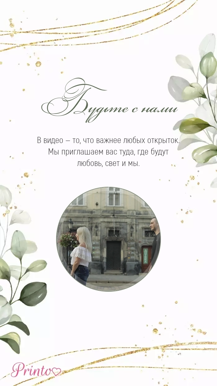 Видеокружок - Макет 1