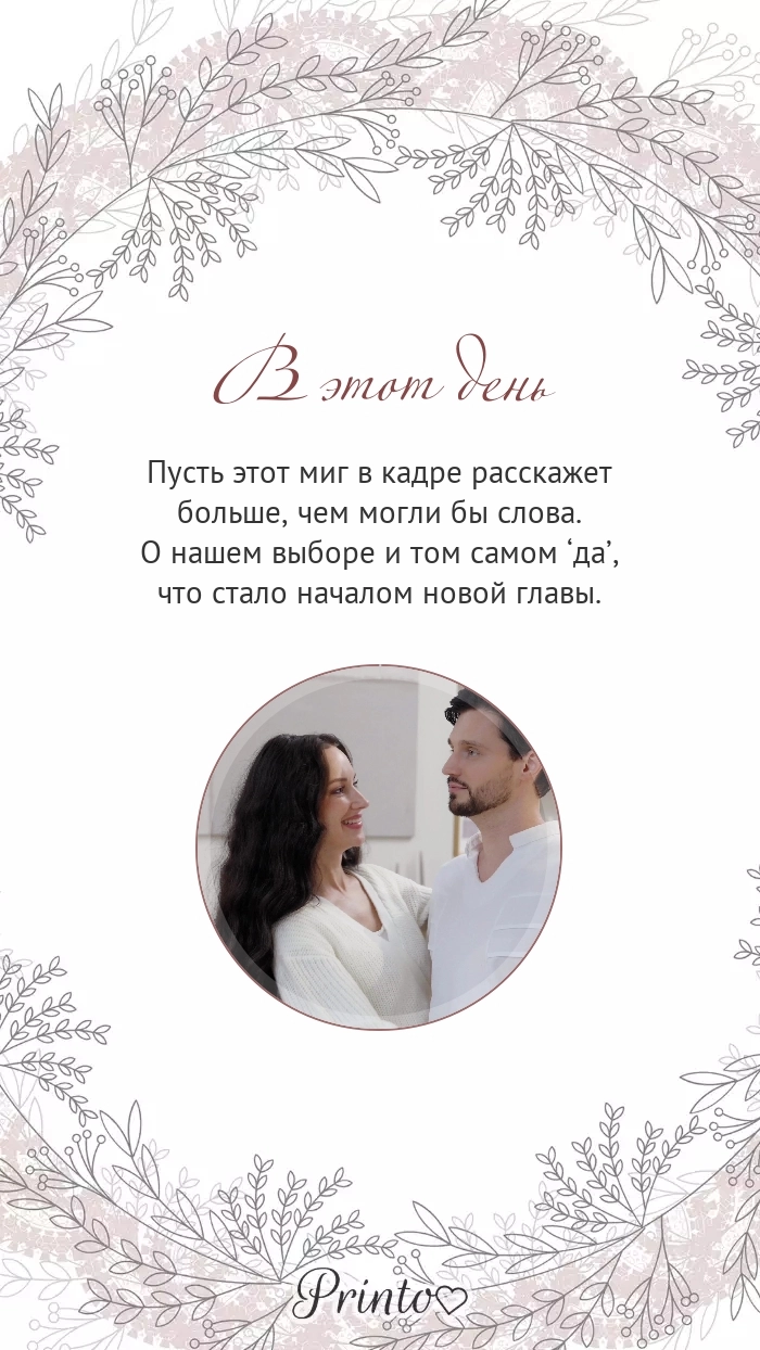 Видеокружок - Макет 4