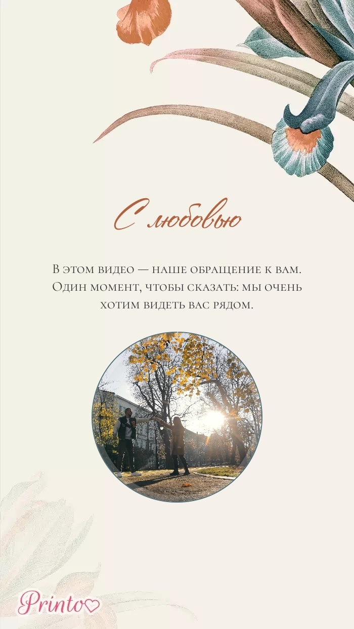 Видеокружок - Макет 5