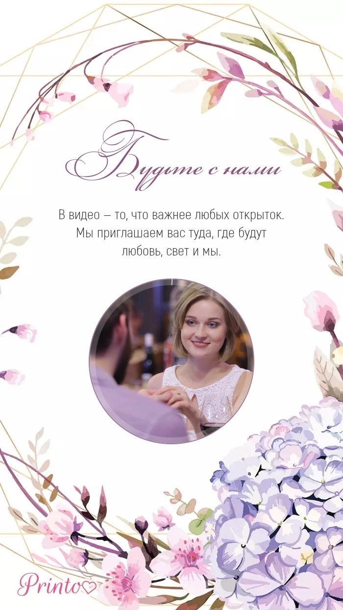 Видеокружок - Макет 3