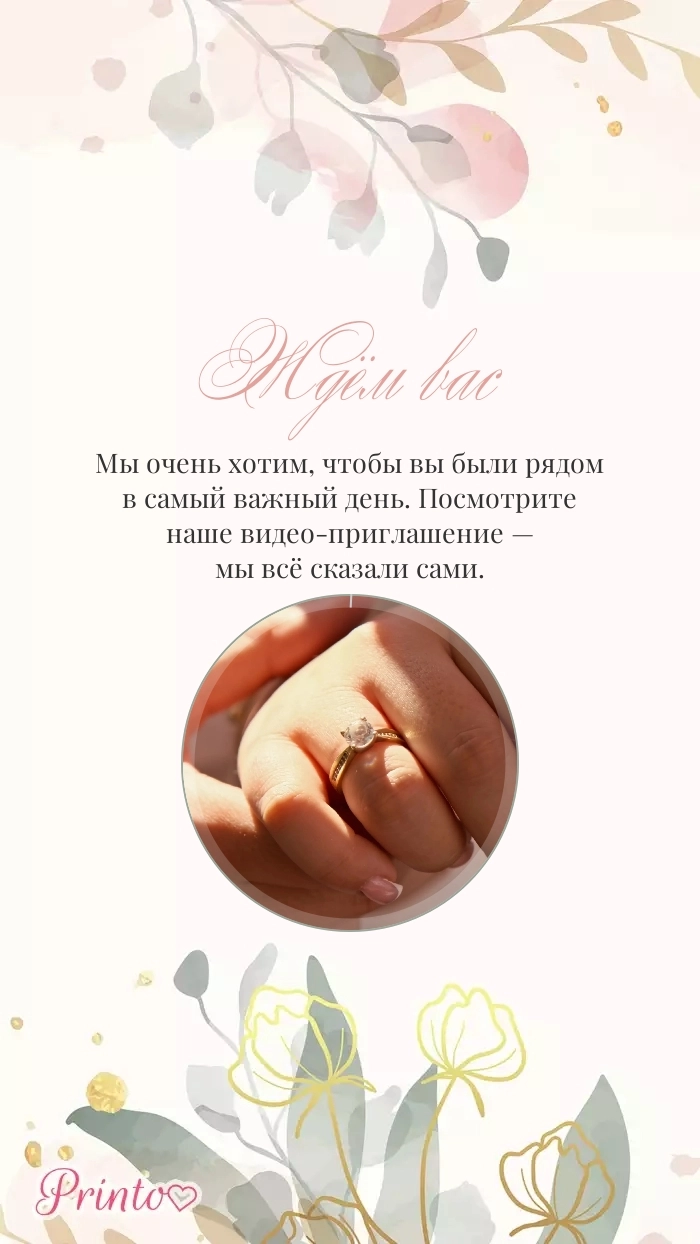 Видеокружок - Макет 4