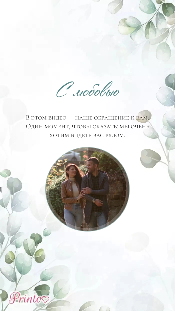 Видеокружок - Макет 2