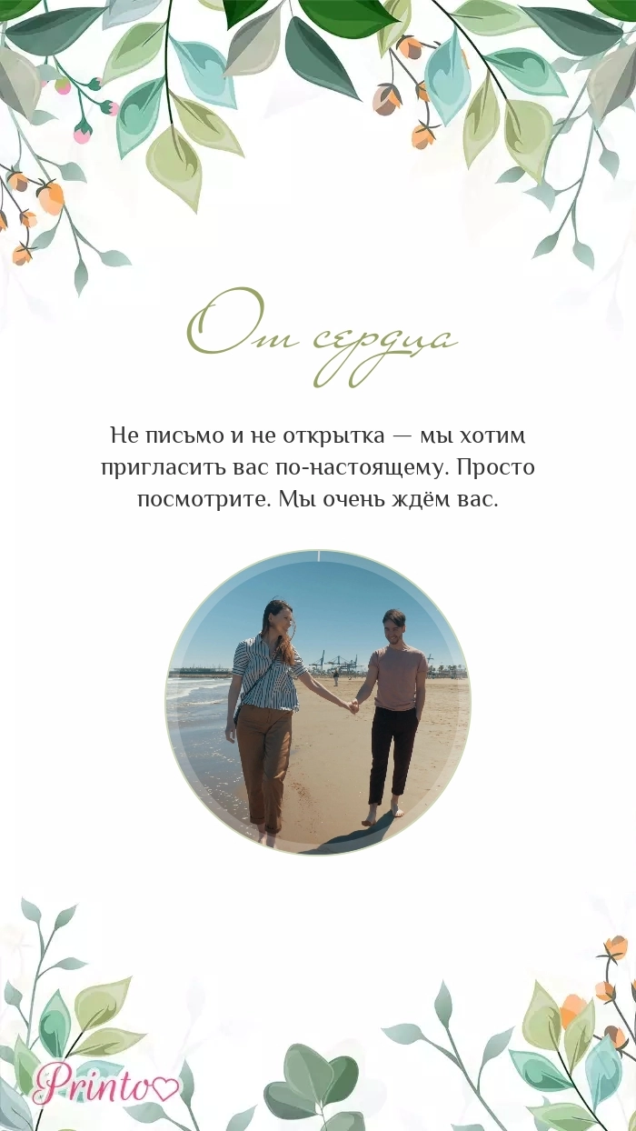 Видеокружок - Макет 3