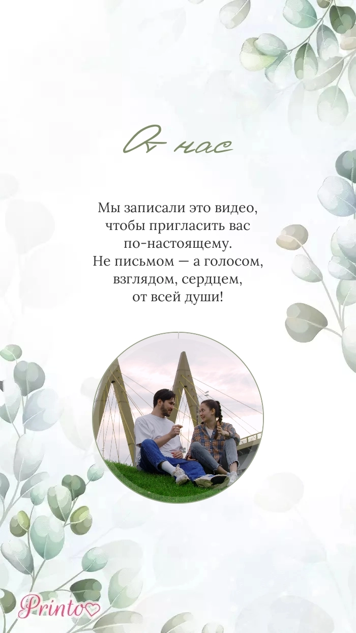 Видеокружок - Макет 3