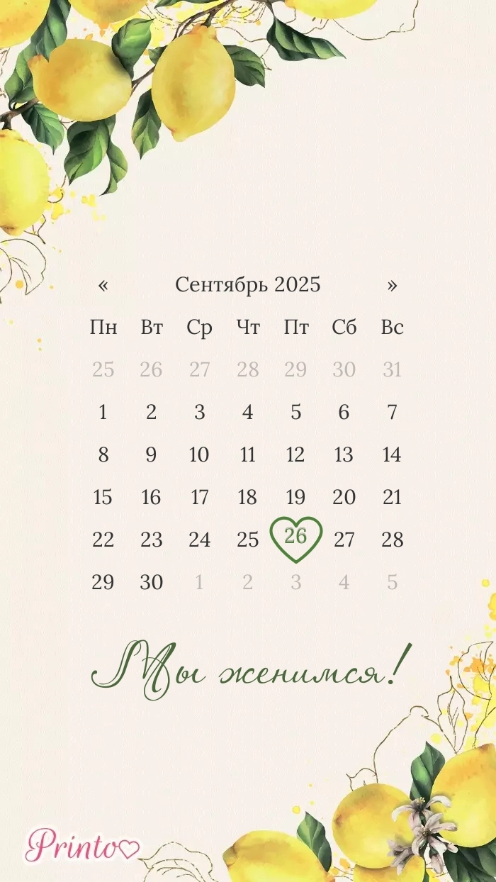 Этот день - Макет 3