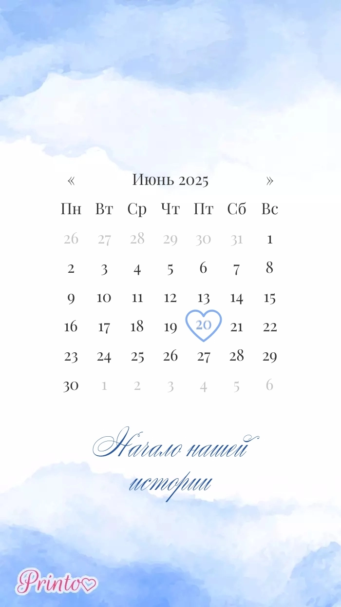 Этот день - Макет 5