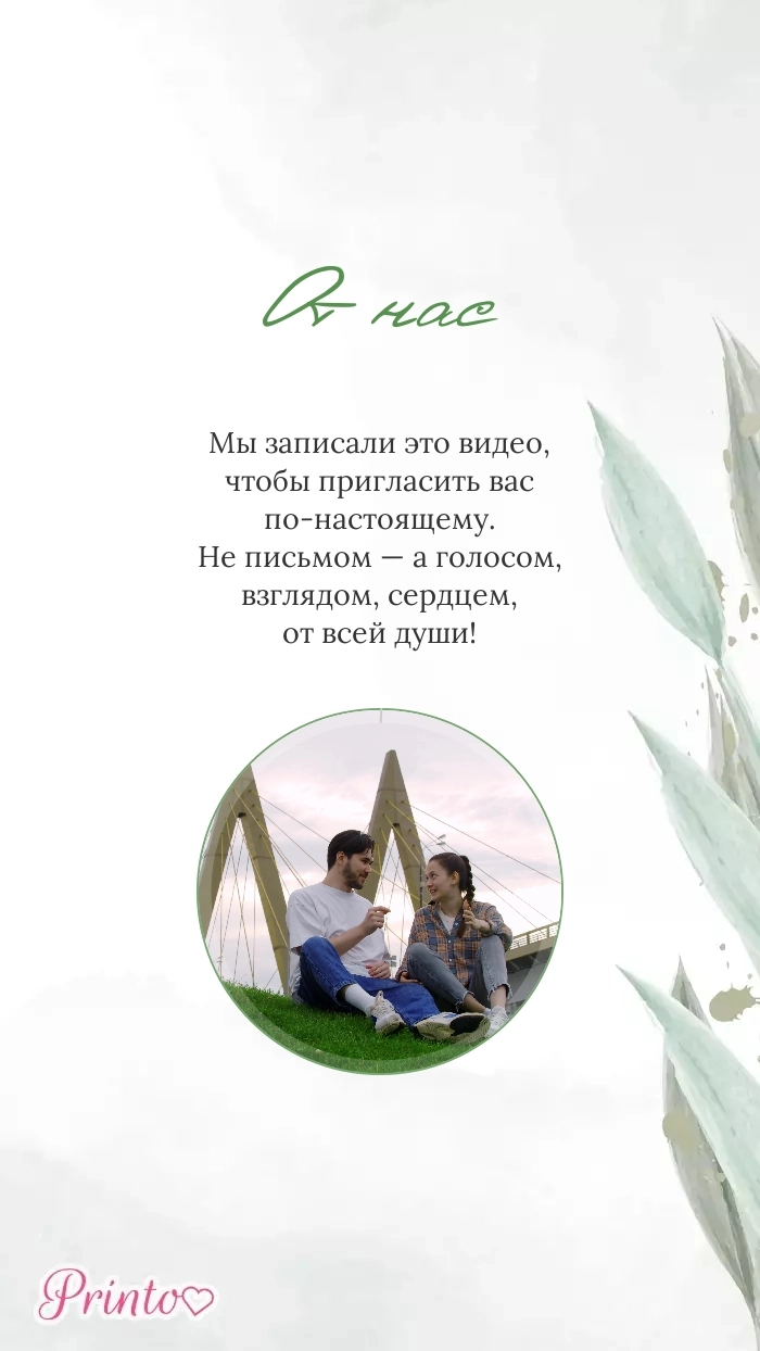 Видеокружок - Макет 1