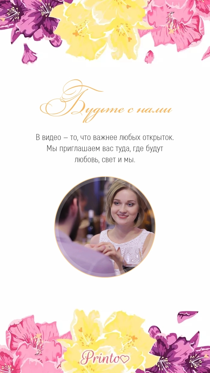 Видеокружок - Макет 1