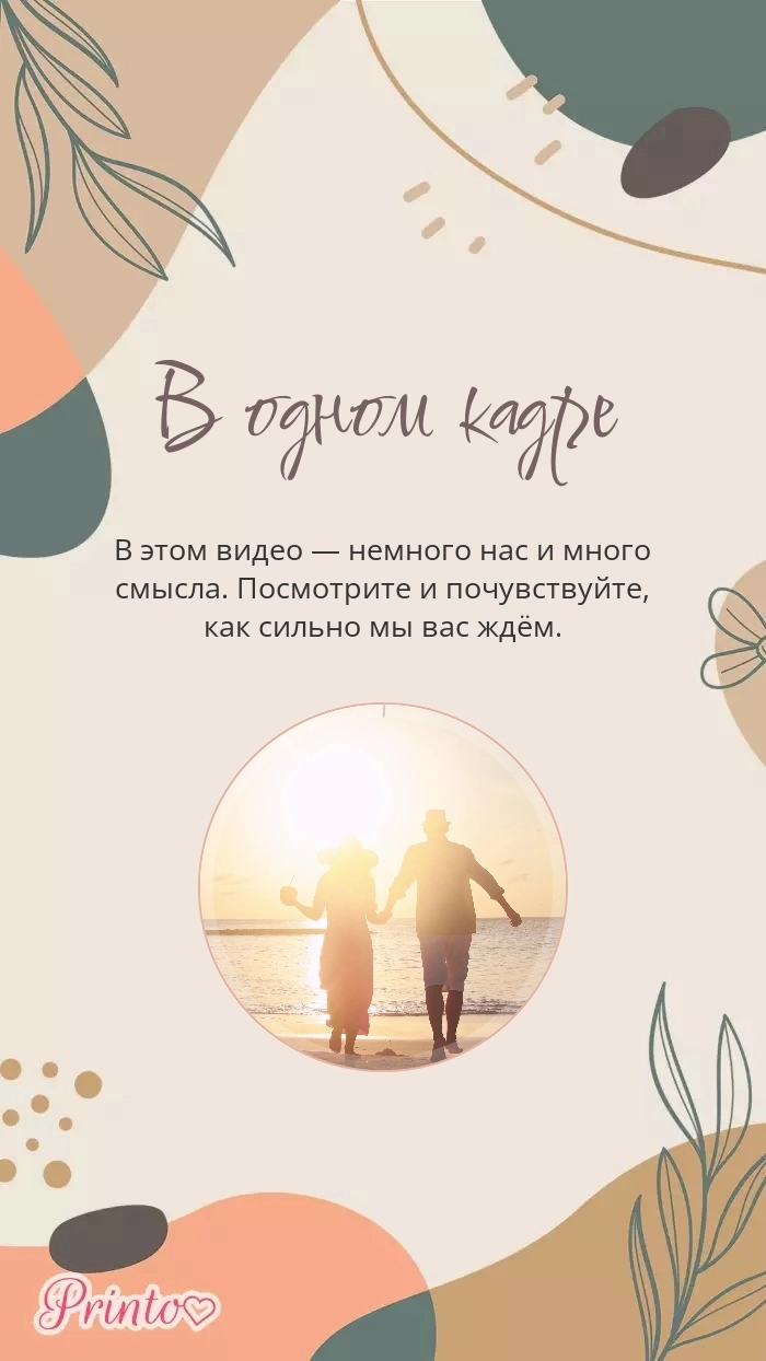 Видеокружок - Макет 2