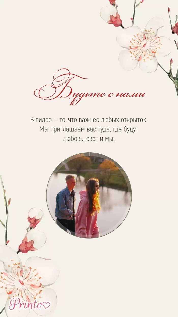 Видеокружок - Макет 5