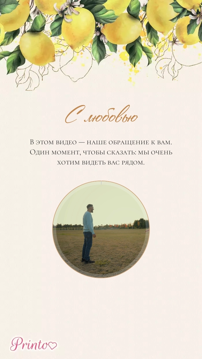 Видеокружок - Макет 2