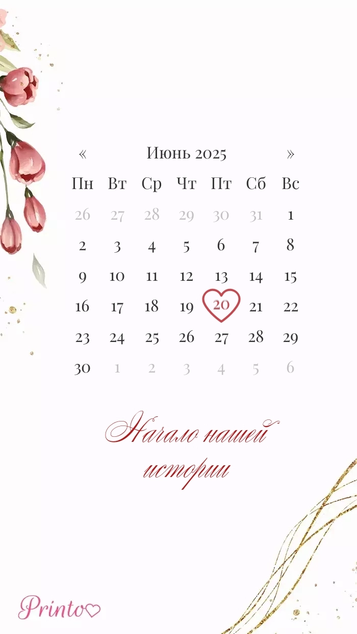 Этот день - Макет 2
