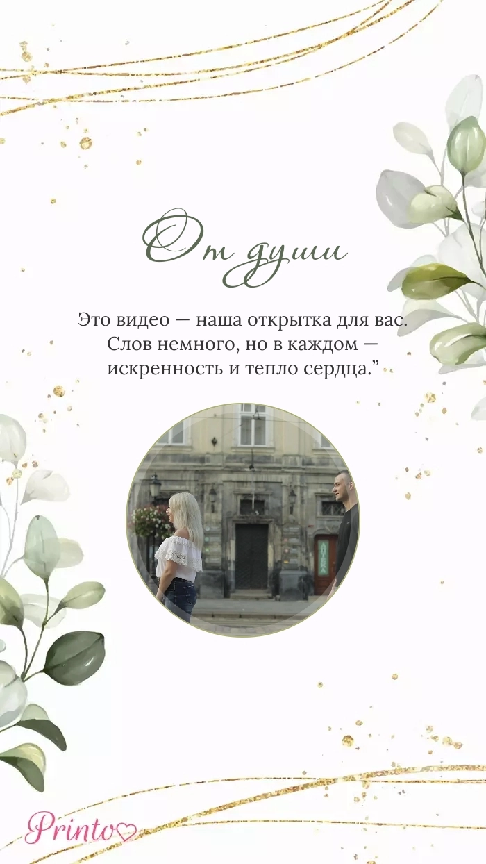 Видеокружок - Макет 3