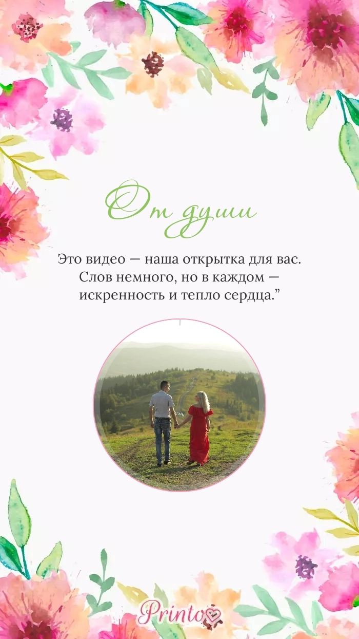 Видеокружок - Макет 5