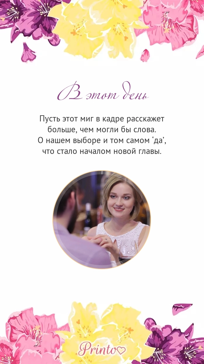 Видеокружок - Макет 5