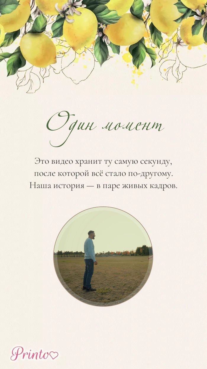 Видеокружок - Макет 1