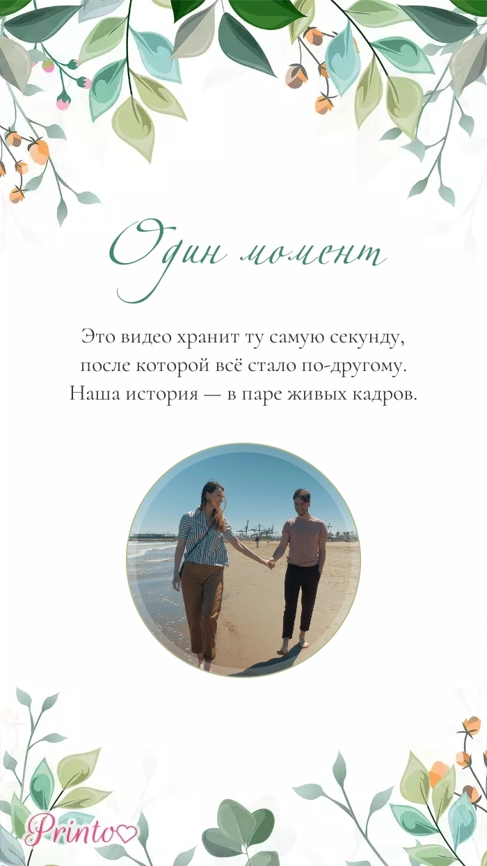 Видеокружок - Макет 1