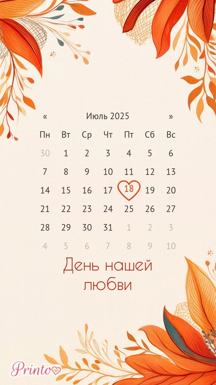 Этот день - Макет 2