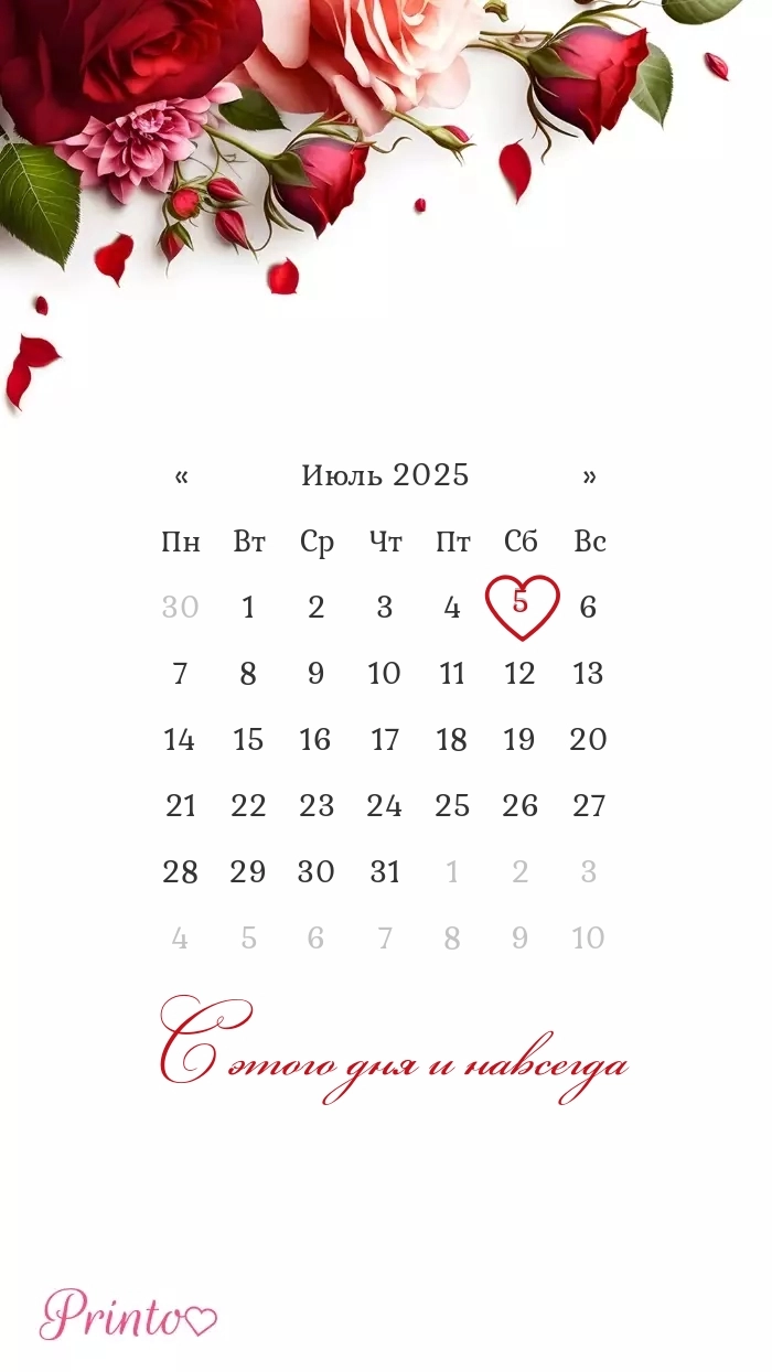 Этот день - Макет 7