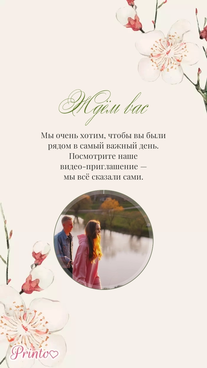 Видеокружок - Макет 2