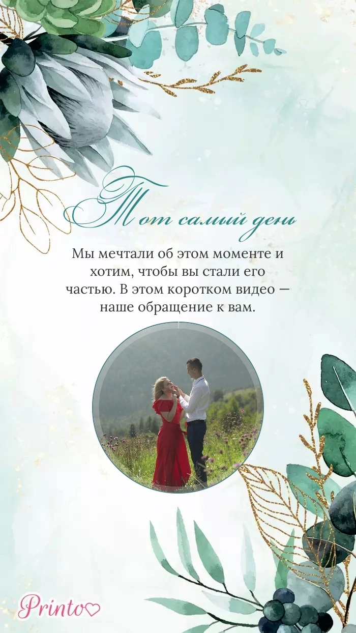 Видеокружок - Макет 4