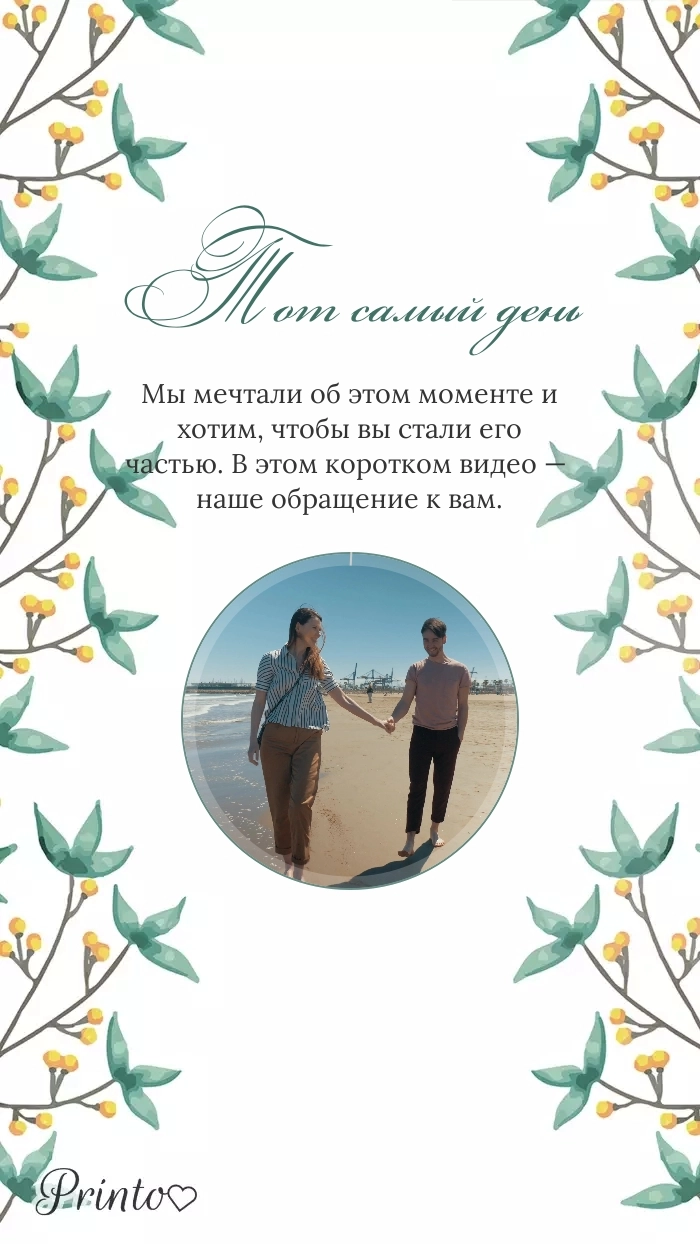 Видеокружок - Макет 2