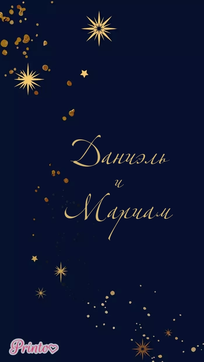 Последний лист приглашения - Макет 1