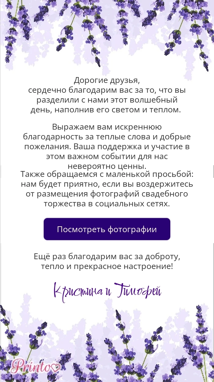 Фотоотчёт о свадьбе - Макет 4