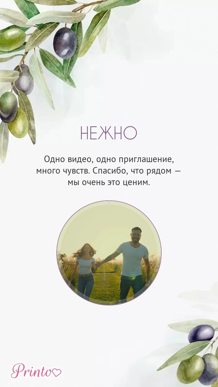 Видеокружок - Макет 4