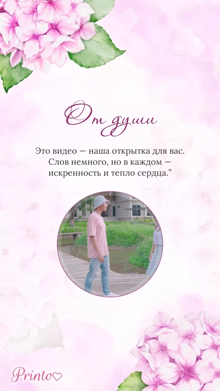 Видеокружок - Макет 1