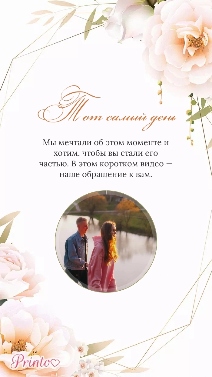 Видеокружок - Макет 4
