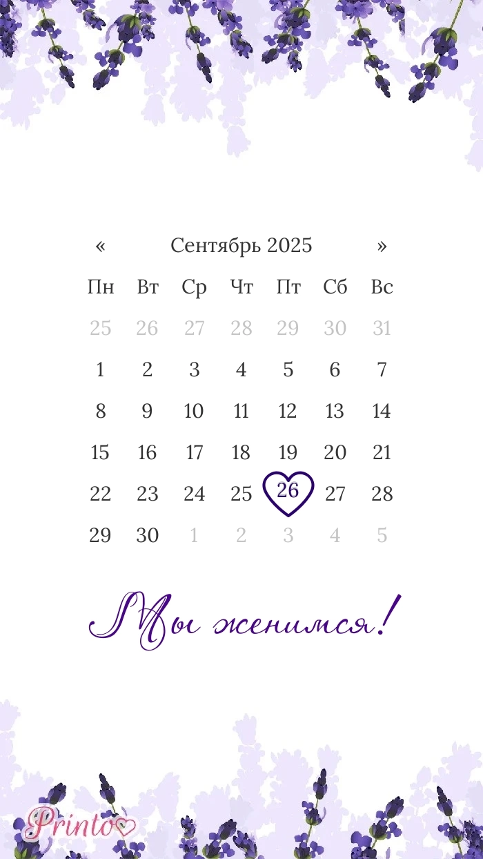 Этот день - Макет 1
