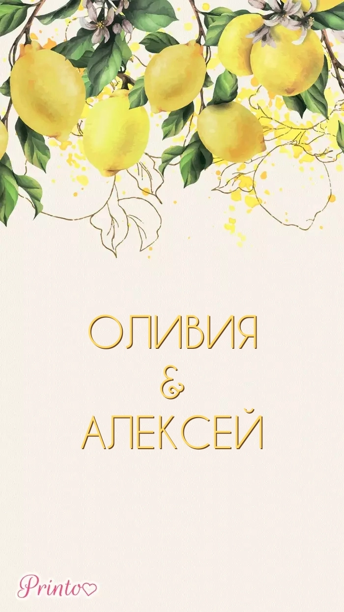 Последний лист приглашения - Макет 4