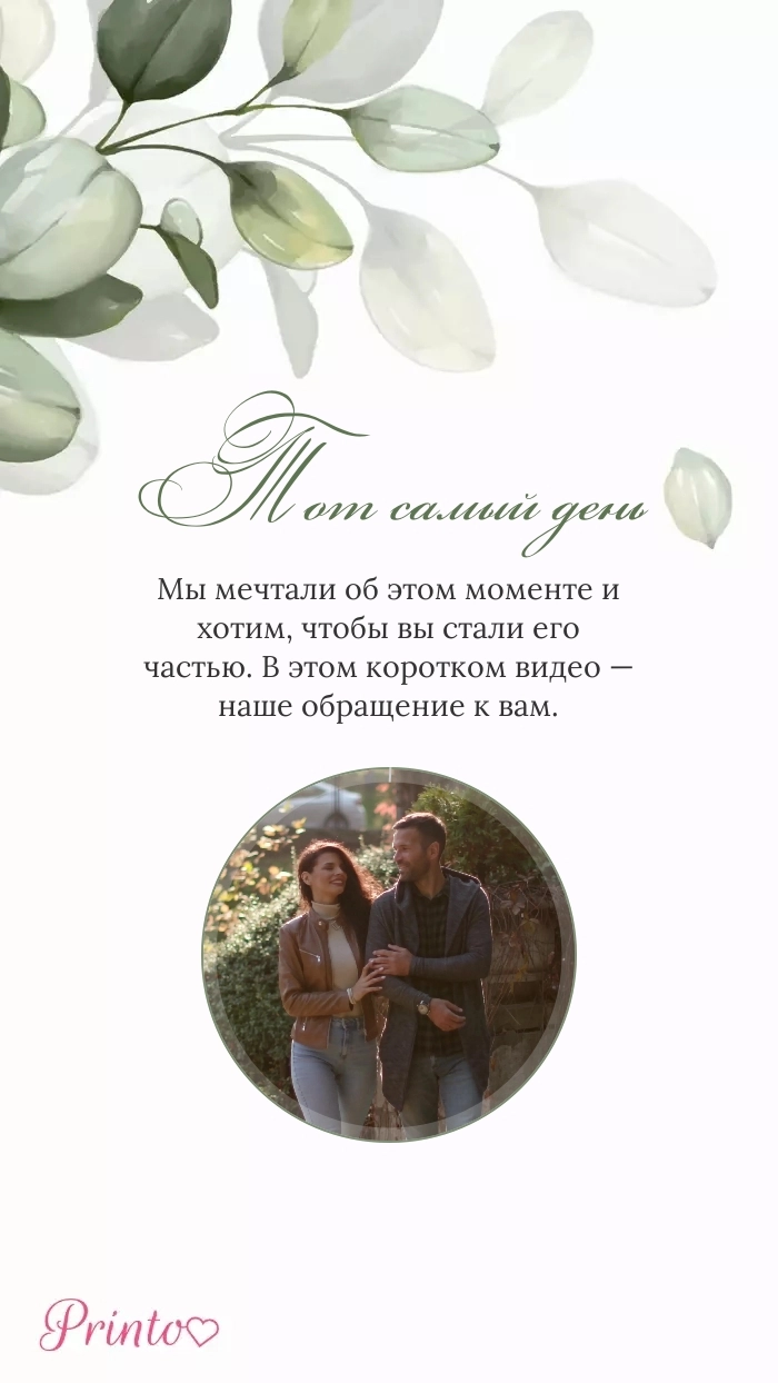 Видеокружок - Макет 3