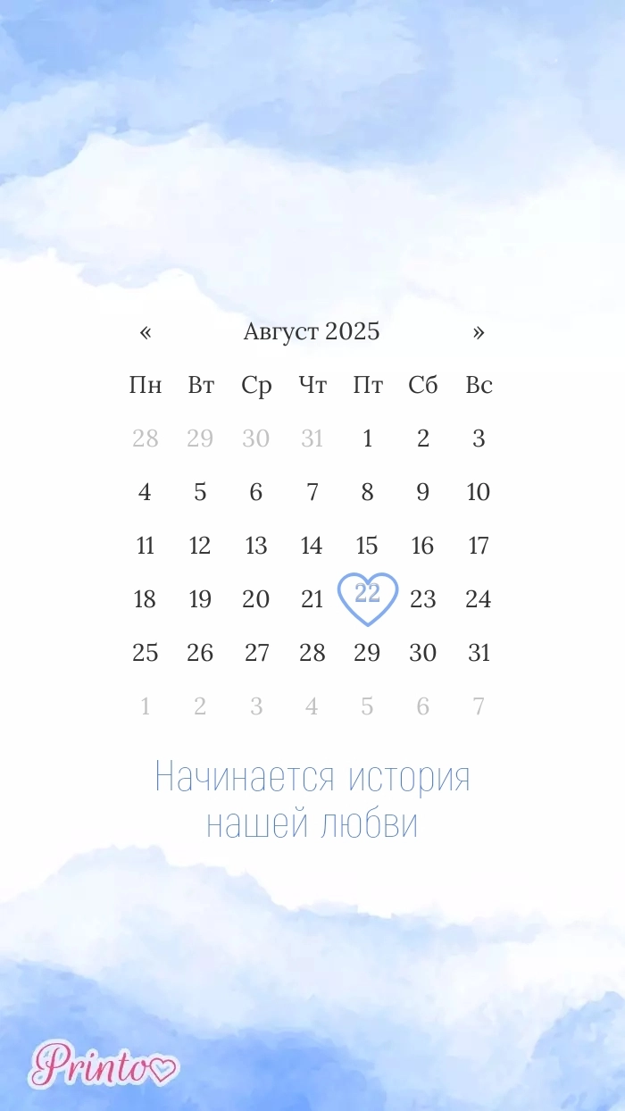 Этот день - Макет 4
